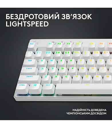 Клавіатура Logitech G PRO X TKL Lightspeed White Tactile (920-012148) Білий Харків
