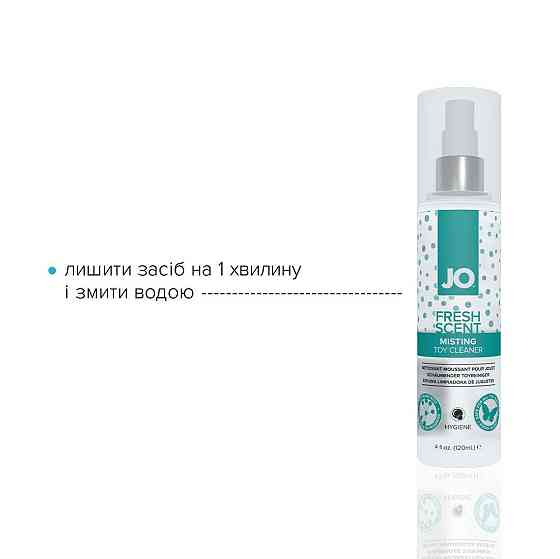 Засіб для чищення JO Fresh Scent Misting Toy Cleaner (120 мл) з ароматом свіжості Sex Aura Київ