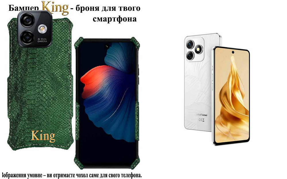 Бампер King для Ulefone Note 18 Pro, Note 18 Ultra, із посиленим корпусом, колір Змія Київ - фото 1