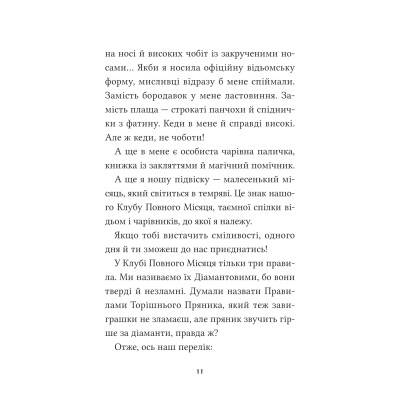 Книга Клуб Повного місяця (Анна Кадабра #1) - Педро Маньяс Vivat (9786171708808) Вінниця - фото 5