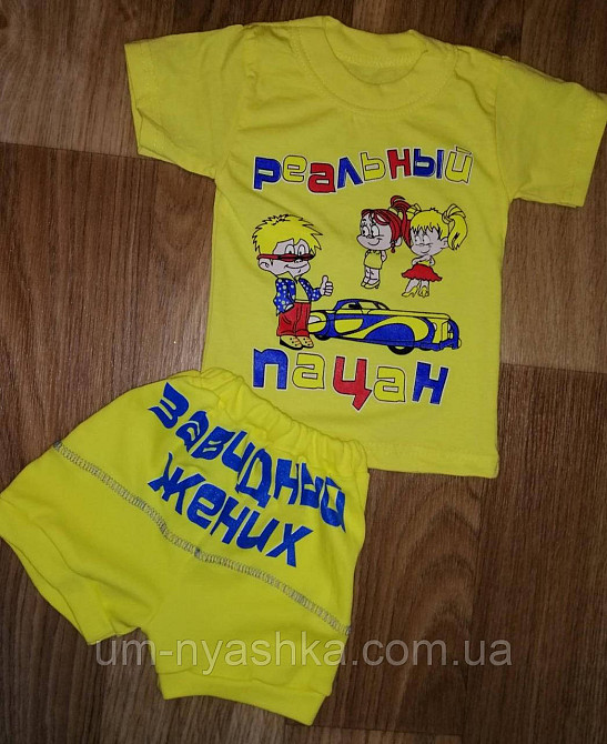 Дитячі костюми з цікавими написами 80-116 Кривий Ріг - фото 3
