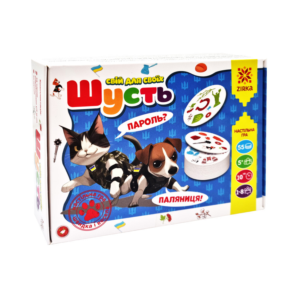 Настольная игра Шусть Свой для своих 155454, 55 карточек с изображениями Винница - изображение 1
