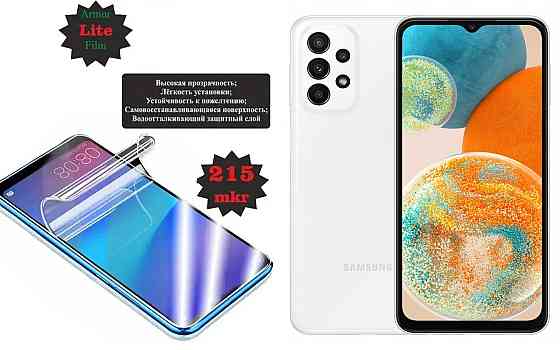 Поліуретанова плівка Samsung Galaxy A23 5G SM-A236, Lite, товщина 0,215 мм Київ