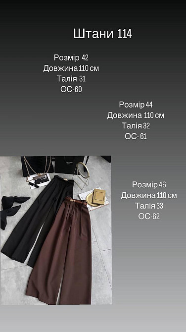 Жіночі універсальні базові штани палаццо костюмка Одеса - фото 2