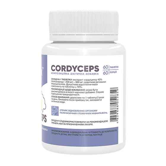 Кордицепс Stark Pharm Cordyceps 500 mg 60 капсул Киев