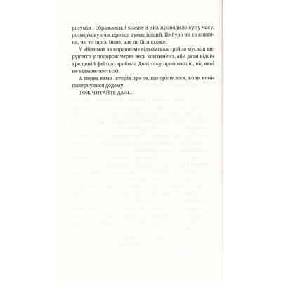Книга Пані та панове - Террі Пратчетт Видавництво Старого Лева (9786176797807) Вінниця