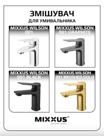 Смеситель для умывальника Mixxus Wilson 001 Brushed Gold (Цвет матовое золото) (MI7128) Черновцы