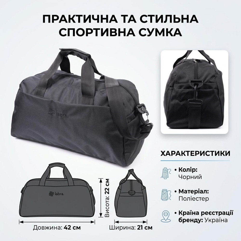 Текстильная дорожная сумка для поездок спорта и туризма FABRA 22581 Черная Киев - изображение 13