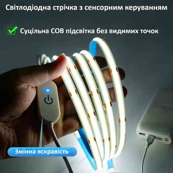 Гнучка USB COB LED стрічка ZYFYYDS 5V з тач-керуванням, 320 LED/м, холодне світло 6000K, самоклейка, розрізна, 5 м Миколаїв