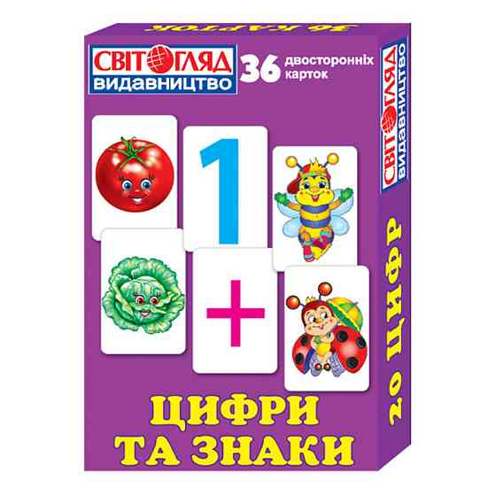 Роздавальний матеріал "Цифри та знаки" 13106048, 36 двосторонніх карток Вінниця