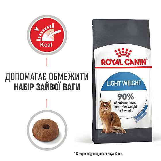 Корм для кошек ROYAL CANIN LIGHT WEIGHT CARE 1.5 кг, рекомендованный для ограничения набора лишнего веса Киев