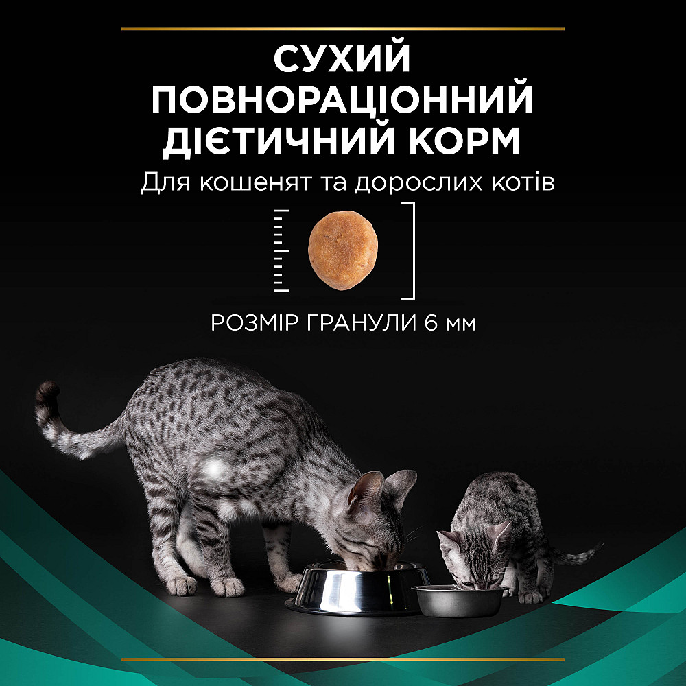 Сухий дієтичний корм PRO PLAN VETERINARY DIETS EN Gastrointestinal для кошенят та дорослих котів для зменшення розладів кишкової абсорбції та годівлі  Київ - фото 7