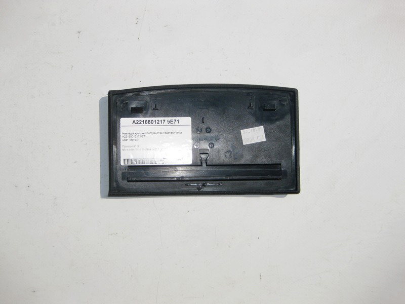 Mercedes-Benz  A2216801217 9E71 Чорна накладка кришки простору підсклянника S-Class W221 Одесса - изображение 2