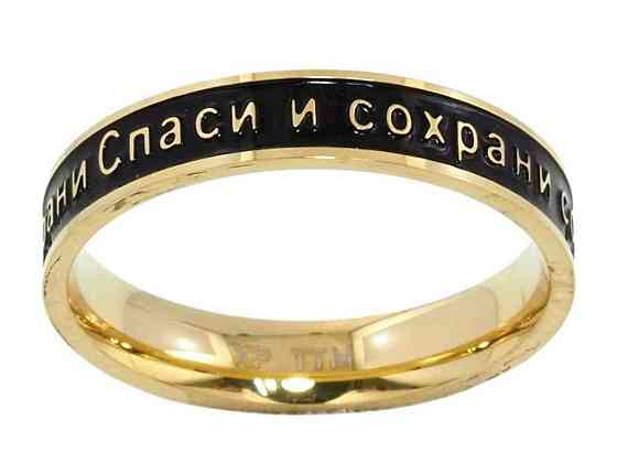 Каблочка 14К Спаси и Сохрани, шир. 4мм р.21,5 (207205) ТМ XUPING Киев