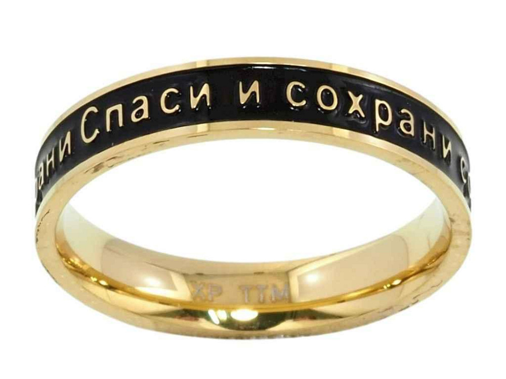 Каблочка 14К Спаси и Сохрани, шир. 4мм р.21,5 (207205) ТМ XUPING Киев - изображение 1