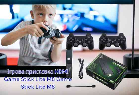 Ігрова приставка HDMI Game Stick Lite M8 з 10 000+ іграми, 2 бездротові джойстики, компактна і зручн Київ