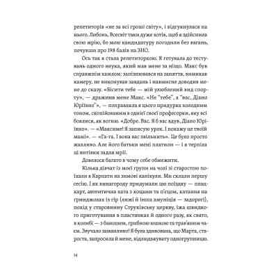 Книга Цього літа в Барселоні - Тетяна Стрижевська Видавництво Старого Лева (9789664484982) Вінниця