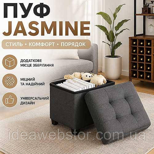 Пуф Leobert Jasmine 37 л із місцем для зберігання пуф трансформер на ніжках м'який пуф для вітальні спальні передпокою Київ - фото 7