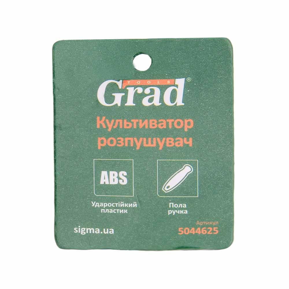 Культиватор-рихлитель (порожнина ручка) (ABS) GRAD (5044625) Київ - фото 8