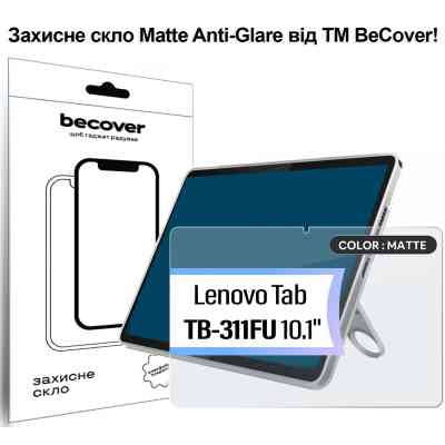 Стекло защитное BeCover Matte Anti-Glare Lenovo Tab TB-311FU 10.1" (713710) Винница