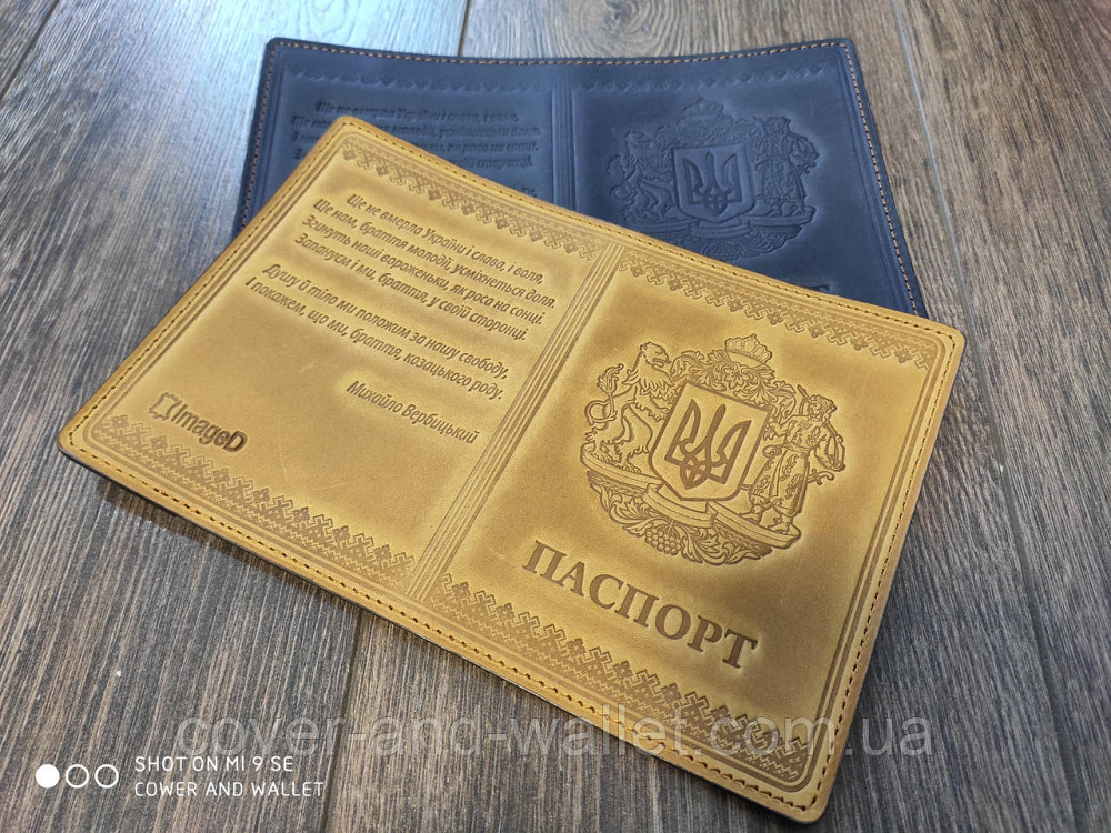 Патріотична обкладинка на паспорт України жовтого кольору ST Leather Київ - фото 3
