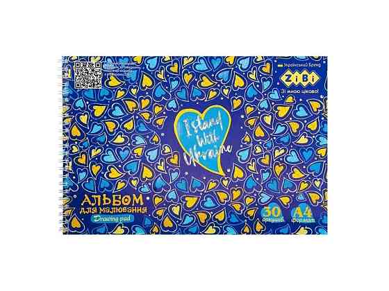 Альбом для малювання 30арк. PATRIOT HEARTS , А4, 120г/м2 на пружині, синій, KIDS Line ТМ ZiBi Київ