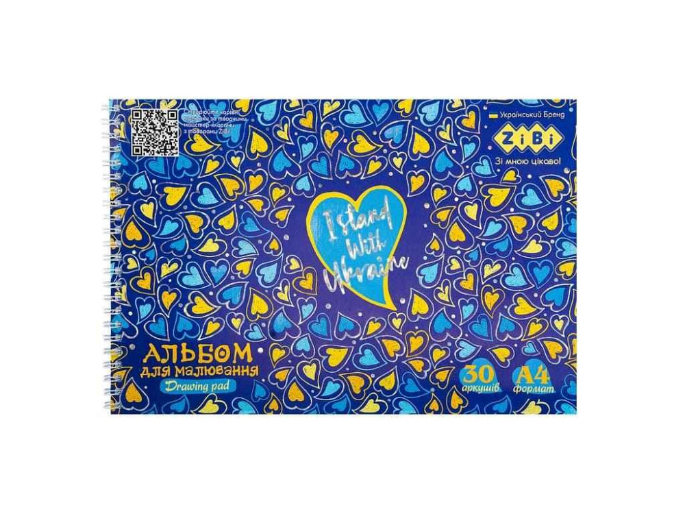 Альбом для малювання 30арк. PATRIOT HEARTS , А4, 120г/м2 на пружині, синій, KIDS Line ТМ ZiBi Київ - фото 1