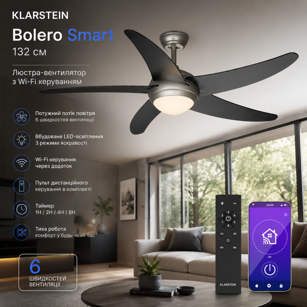 Уцінка Люстра-вентилятор стельовий Klarstein Bolero Smart 132 см, 55 Вт, Wi-Fi, пульт ДК, 6 швидкостей, E27 Київ - фото 6