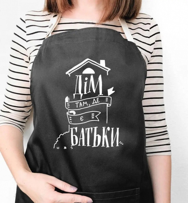 Фартук Дім там, де є Батьки (Чорний) Винница - изображение 1