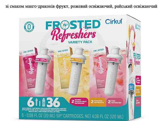 Cirkul Набор картриджей для напитков 6 шт.  ОРИГІНАЛ! Харьков