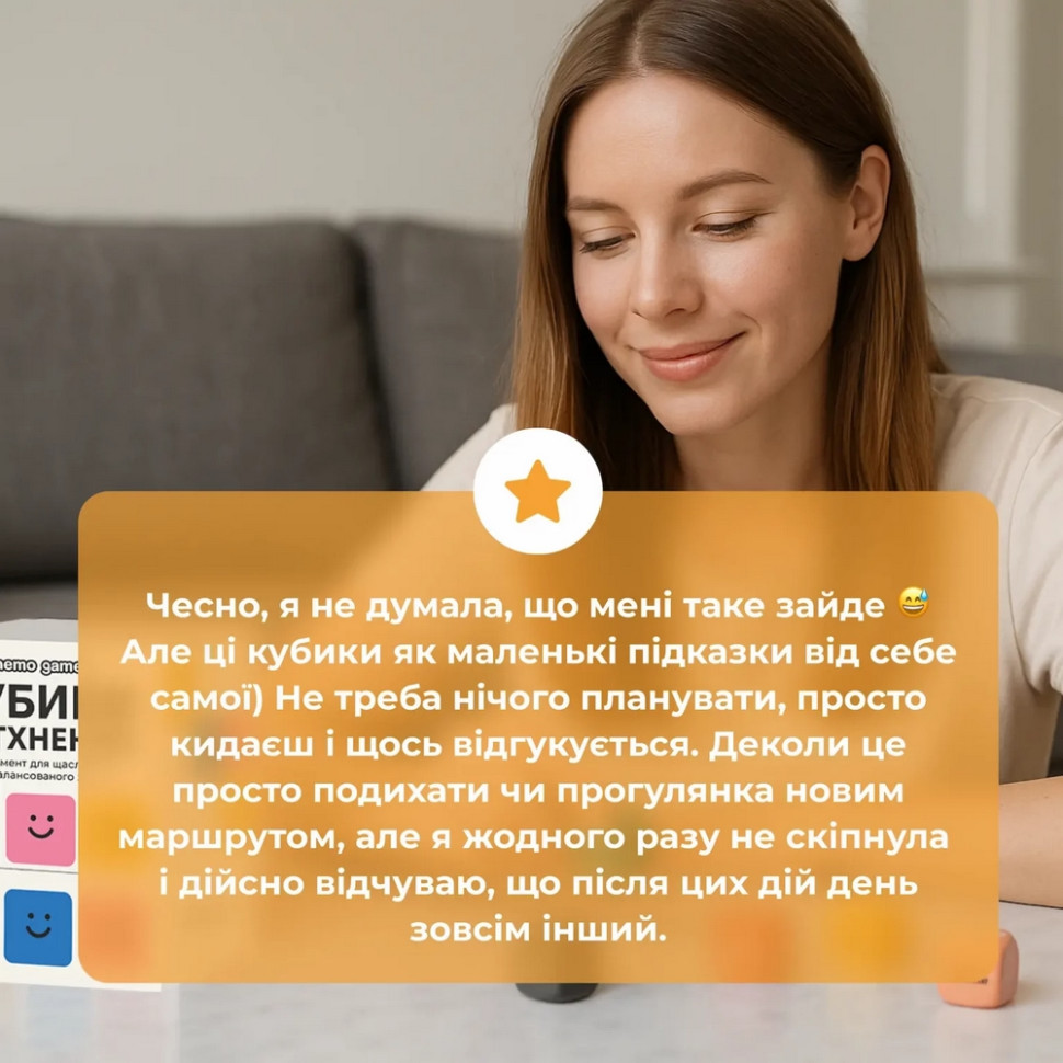 Настільна гра "Кубики Натхнення" 0039MG 9 кольорових кубиків + 54 простих дії Вінниця - фото 8