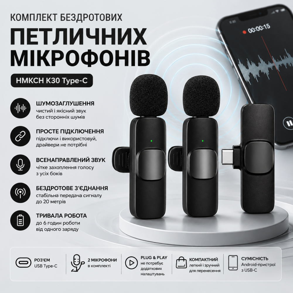 Комплект беспроводных петличных микрофонов HMKCH K30 Type-C, 2 шт., шумоподавление, для Android USB-C, чёрный Киев - изображение 7