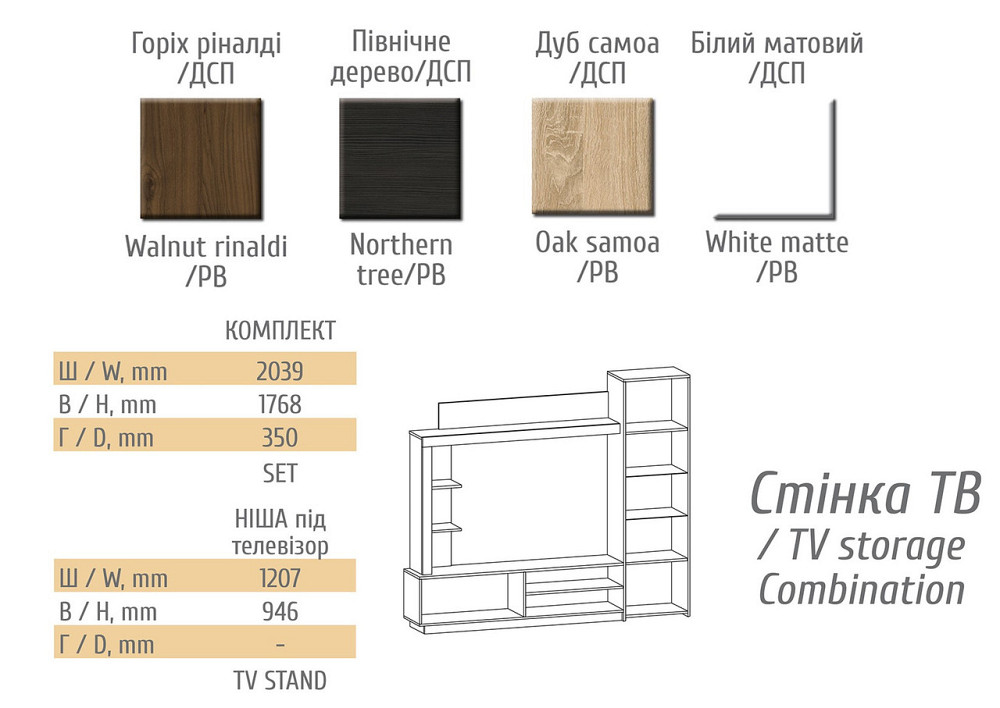 Гостиная Тренто Львов - изображение 3