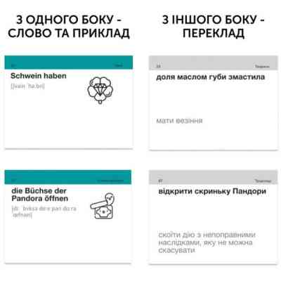 Навчальний набір English Student Картки для вивчення німецької мови English Student Kollokationen und Idiome В2-С2 (укр.) (591226017) Вінниця