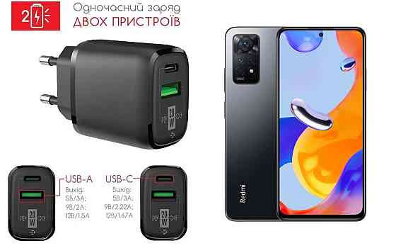Сетевое зарядное устройство для Xiaomi Redmi Note 11, Note 11 Pro, Note 11E, Note 11S, 20W 3A, Quick Charge Киев