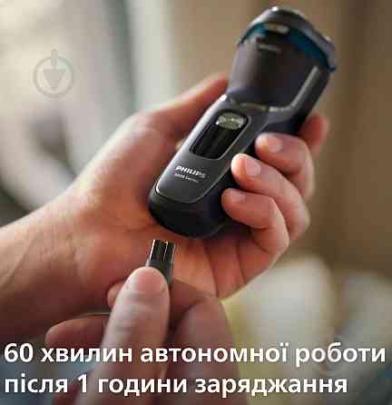 Электробритва Philips S3343/13 Киев
