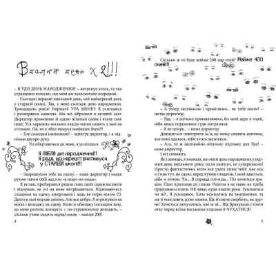Книга Happy end, попри все?.. Книга 4 - Ніна Елізабет Ґрьонтведт Видавництво Старого Лева (9786176795155) Винница