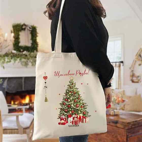 Екошопер BookOpt BK4043 Щасливого Різдва! Ялинка бежевий Киев