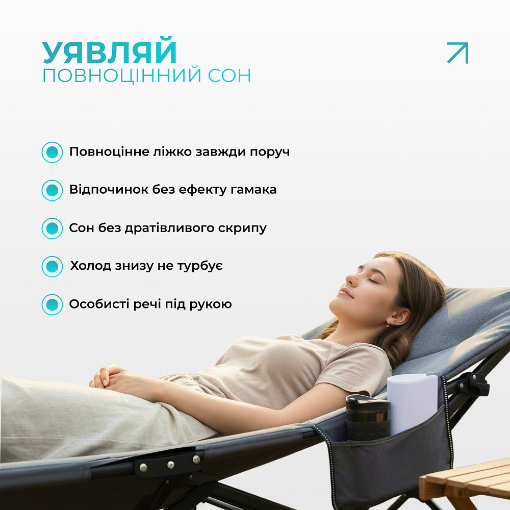 Туристична розкладачка EasyFit CozyCamp з чохлом Коломыя - изображение 12
