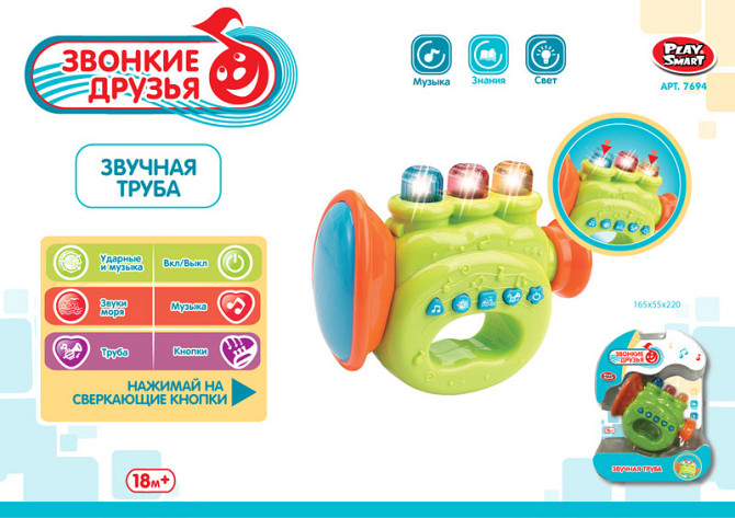 Музична розв. іграшка 7694 
