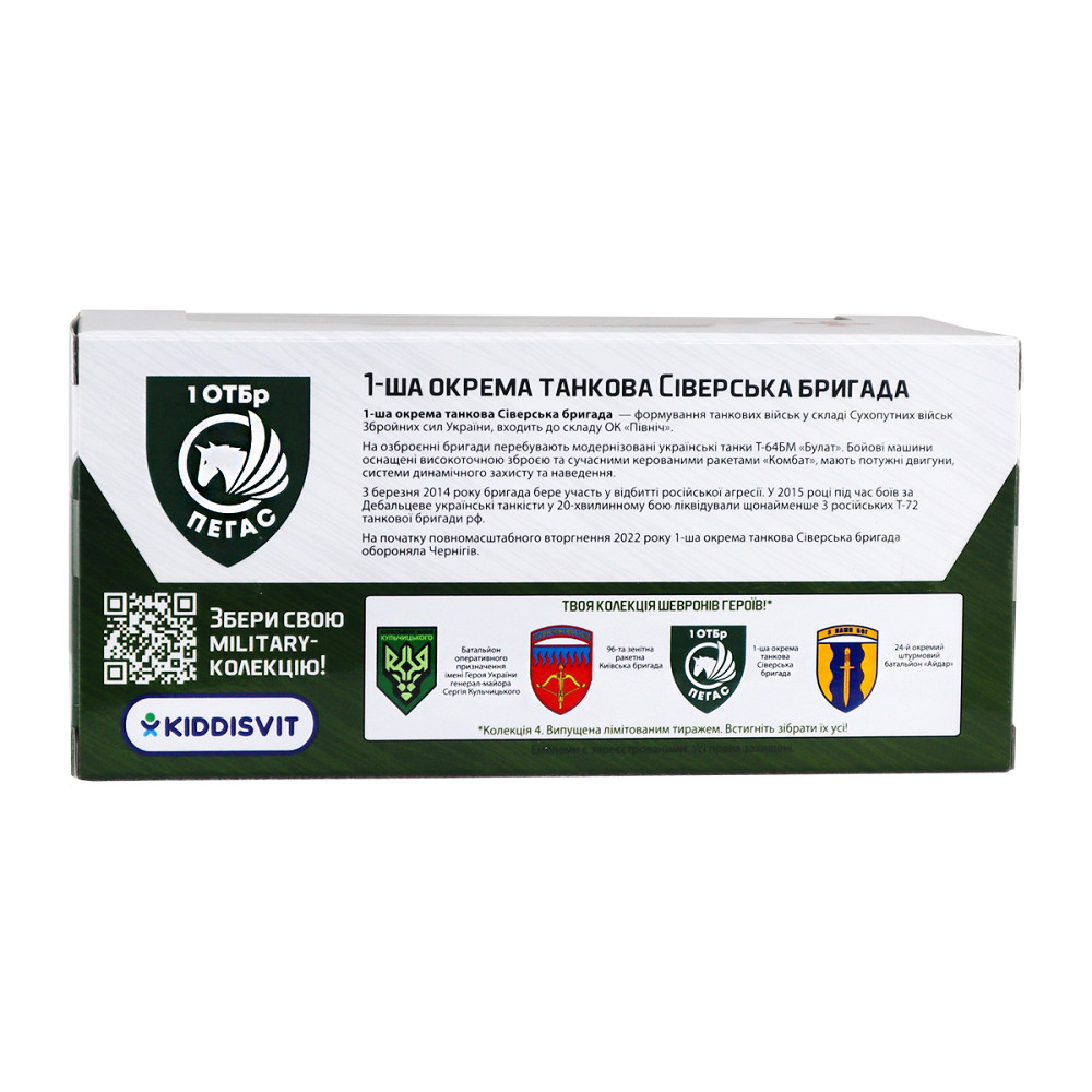 Модель серії Шеврони Героїв - Танк - 1 ОТБр Днепр - изображение 8