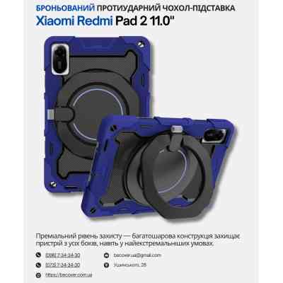Чехол для планшета BeCover Stand Xiaomi Redmi Pad 2 11.0" Blue (714563) Винница