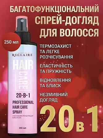 Универсальный спрей-уход для волос 20-в-1 Reclaire cosmetics 250 мл Киев