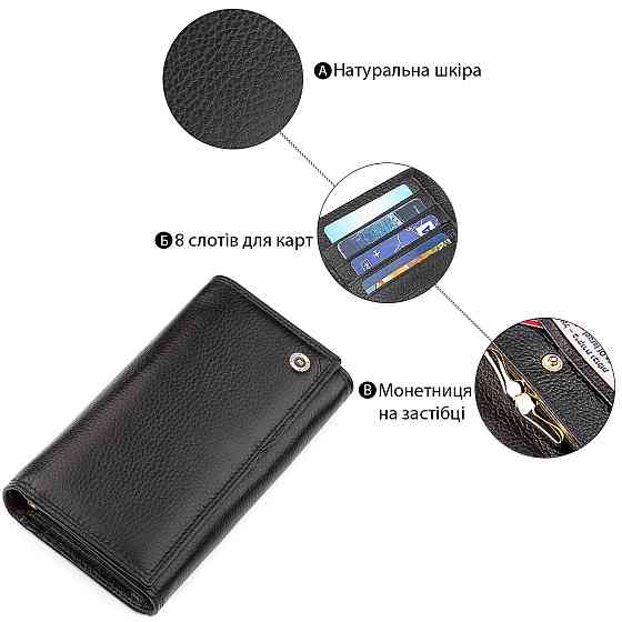 Кошелек женский Boston 18489 (S9001B) высококачественная кожа Черный Киев