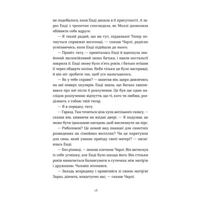 Книга Дарлінґи - Ханна Маккінон Видавництво Старого Лева (9789664483459) Вінниця - фото 10