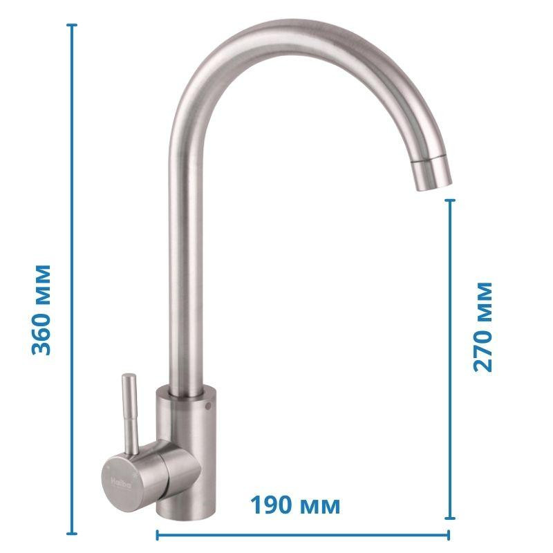 Кухонний змішувач Haiba SUS 011 модель HB0992 Харків - фото 2
