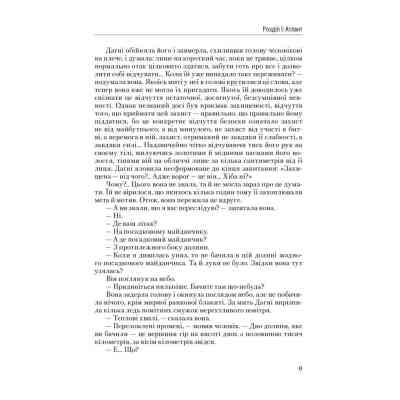 Книга Атлант розправив плечі. Частина третя. А є А - Айн Ренд Наш Формат (9786177279166) Вінниця