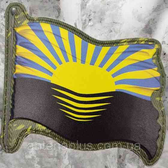 Стяг Донецкая область патч / шеврон Киев