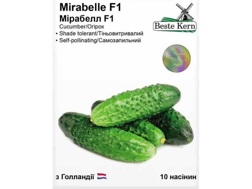 Огурец Мирабелл F1 (10 семечек)/(5 пачек в упаковке) ТМ Beste Kern Киев - изображение 1