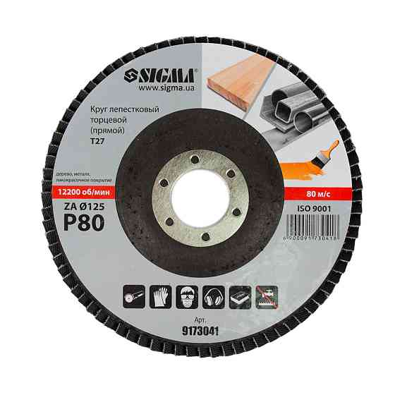 Круг пелюстковий торцевий Т27 (прямий) ZA Ø 125 мм P80 SIGMA (9173041) Київ